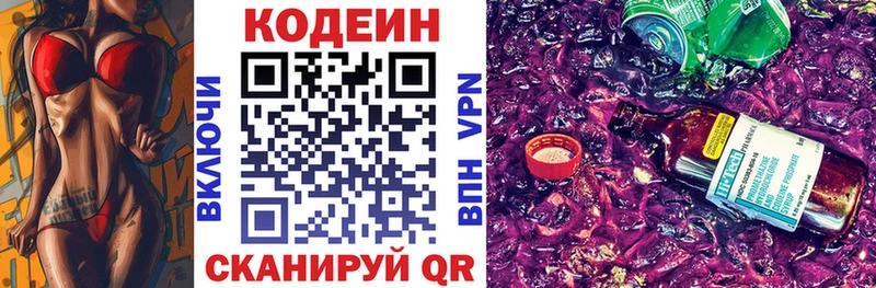 Кодеиновый сироп Lean напиток Lean (лин)  хочу   Ува 