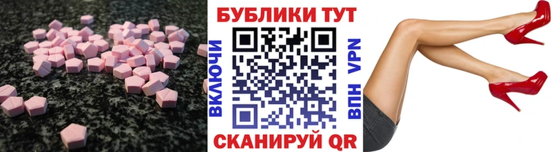 Экстази ешки  mega рабочий сайт  Ува 
