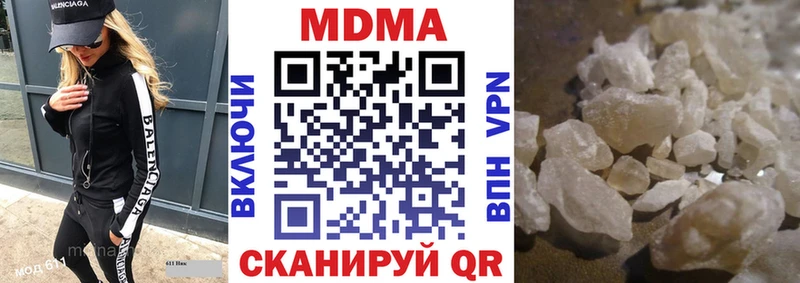 МДМА crystal  Ува 