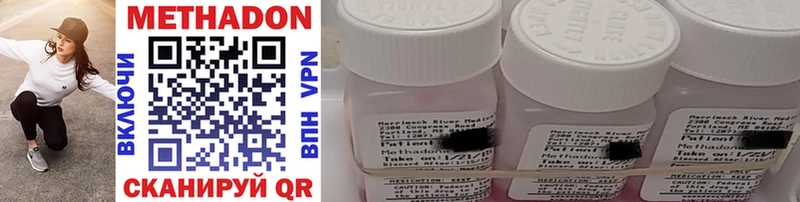 Метадон methadone  Ува 